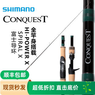 SHIMANO禧玛诺征服者G竿gloomis Conquest独节碳素泛用远投路亚竿