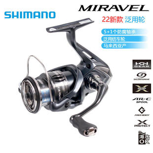 SHIMANO禧玛诺22款MIRAVEL米拉贝尔CI4+纺车轮轻量化路亚远投渔轮
