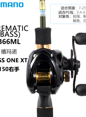 禧玛诺23款LUREMATIC路亚竿+达亿瓦 bassone caius slx水滴轮套装