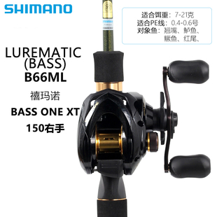 禧玛诺23款LUREMATIC路亚竿+达亿瓦 bassone caius slx水滴轮套装