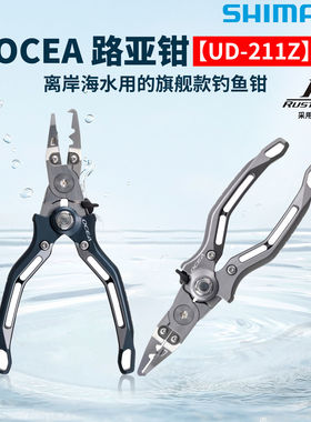 SHIMANO禧玛诺26款OCEA路亚钳UD-211Z多功能钳子开环器海钓取钩钳