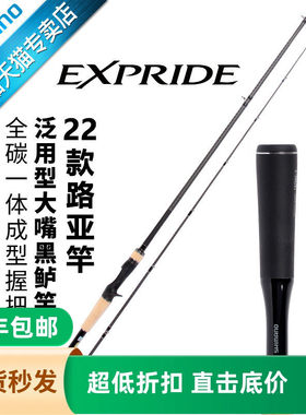 SHIMANO禧玛诺EXP新款EXPRIDE路亚竿直柄远投竿碳素钓鱼竿鱼杆