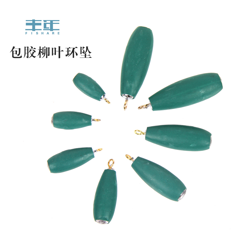 包胶柳叶快速台钓铅坠