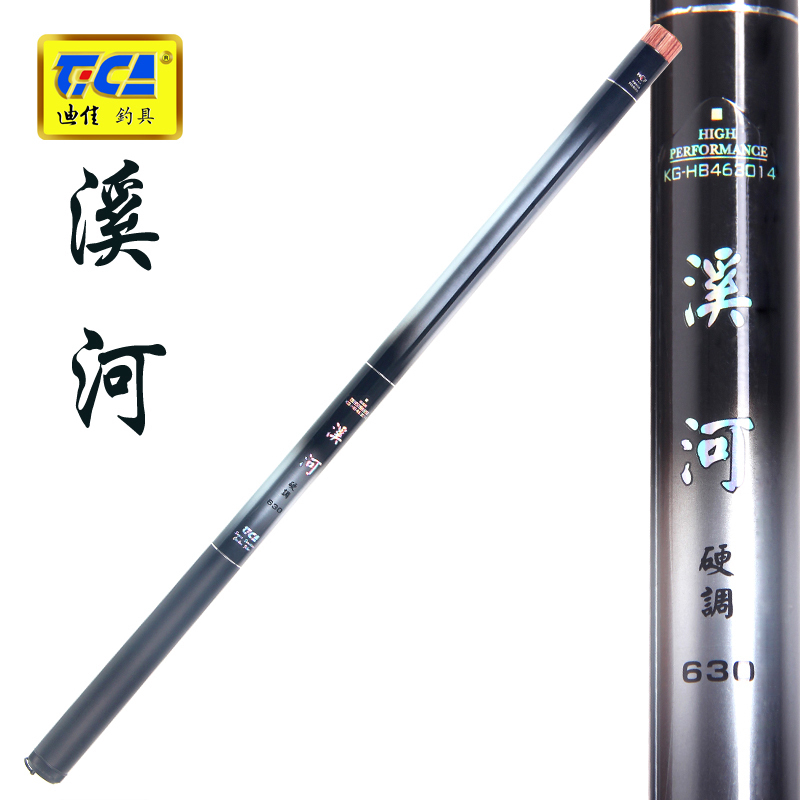 迪佳溪河钓鱼竿溪流竿鱼竿碳素超轻硬调垂钓用品