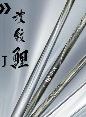 达亿瓦DAIWA 25新款 波纹鲤J 四代综合休闲竿全涂装台钓鱼竿手杆