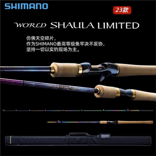 SHIMANO禧玛诺25款沙湖啦WORLD SHAULA LIMITED翘嘴彩虹版路亚竿