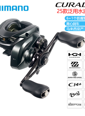 SHIMANO禧玛诺 25新款CURADO 库拉多水滴轮路亚远投抛饵鱼轮