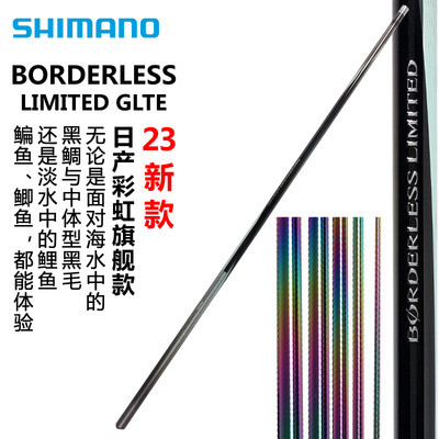 禧玛诺23款博大师BORDERLESS LIMITED GLTE台钓竿振出式彩虹日产