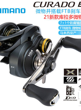 SHIMANO禧玛诺 21款库拉多CURADO BFS微物水滴轮抛饵式路亚渔线轮