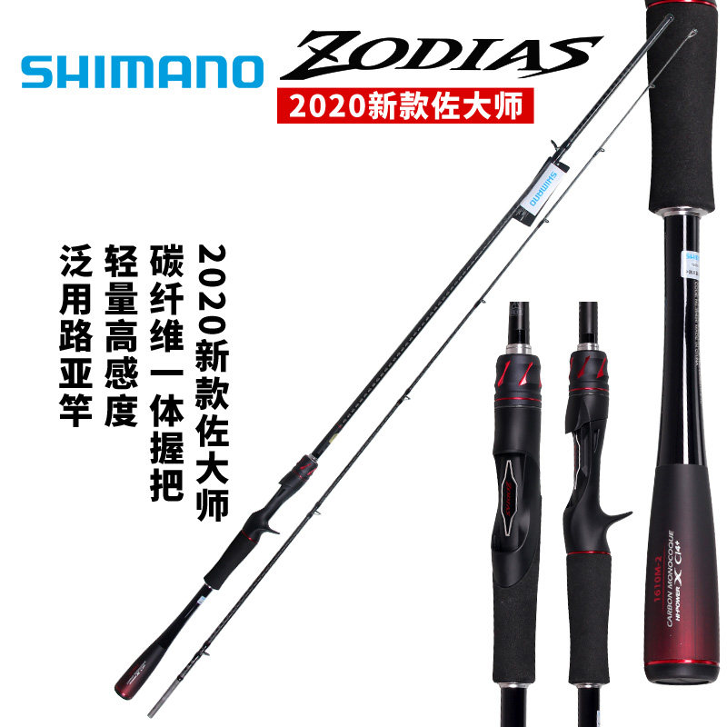 官方特价ZODIAS左大师
