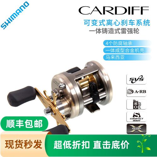 SHIMANO禧玛诺卡迪夫雷强轮CARDIFF金属路亚轮雷强鼓轮淡水轮渔轮