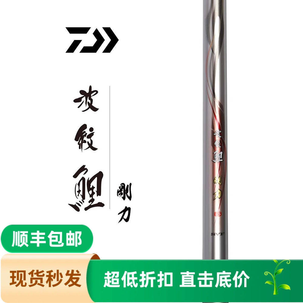达亿瓦DAIWA旗舰波纹鲤 刚力日本进口碳素鱼竿鲤竿手竿台钓竿达瓦,户外/登山/野营/旅行用品,台钓竿,淘宝优惠券,粉丝福利购,淘宝优惠卷