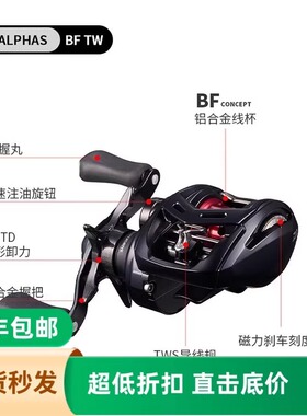 DAIWA达亿瓦25新款ALPHAS BF TW阿尔法路亚海钓水滴轮微物