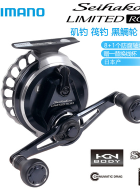 SHIMANO禧玛诺 青巧波Seihakou SP LIMITED RC83筏钓轮筏轮