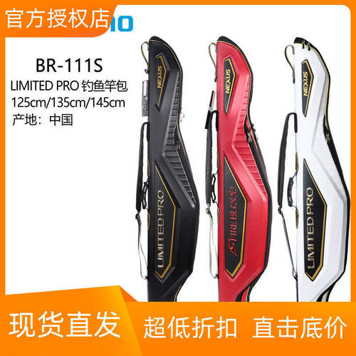 SHIMANO禧玛诺 新款BR-111S 渔具包矶钓竿包矶钓包海竿包