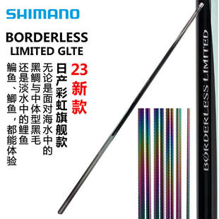 禧玛诺23款博大师BORDERLESS LIMITED GLTE台钓竿振出式彩虹日产