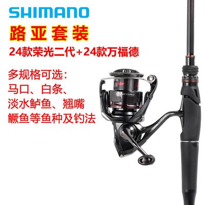 禧玛诺24款POISON ADRENA直柄路亚竿+24款VANFORD纺车轮路亚套装