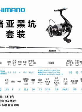 26款ZODIAS路亚竿+STRADIC/万福德/CURADO/SLX BFS黑坑套装