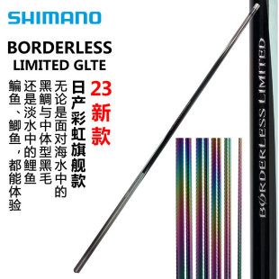 禧玛诺23款博大师BORDERLESS LIMITED GLTE台钓竿振出式彩虹日产