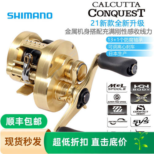 SHIMANO鼓轮CQ DC日本CALCUTTA CONQUEST路亚轮渔轮