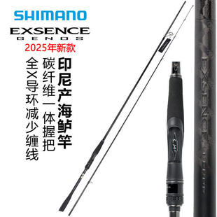 SHIMANO禧玛诺25款EXSENCE GENOS路亚竿进口碳素海鲈竿钓鱼竿海钓