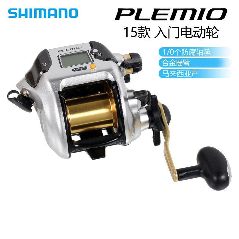 SHIMANO禧玛诺电动轮PLEMIO3000海钓船钓电绞轮自动收线进口渔轮