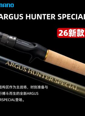 SHIMANO禧玛诺26款ARGUS SPECIAL阿古斯雷强打黑竿重雷路亚竿