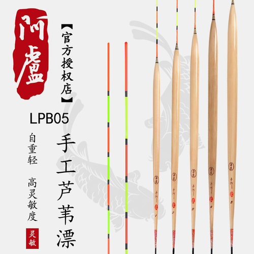 阿卢专卖lpb05醒目垂钓用品浮漂