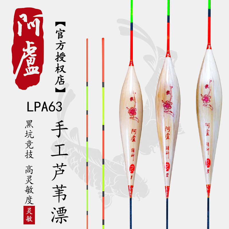 阿卢专卖店lpa63接口雄鹰浮标