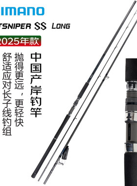 SHIMANO禧玛诺25新款COLTSNIPER SS LONG岸投铁板竿路亚竿