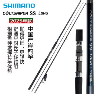 SHIMANO禧玛诺25新款COLTSNIPER SS LONG岸投铁板竿路亚竿