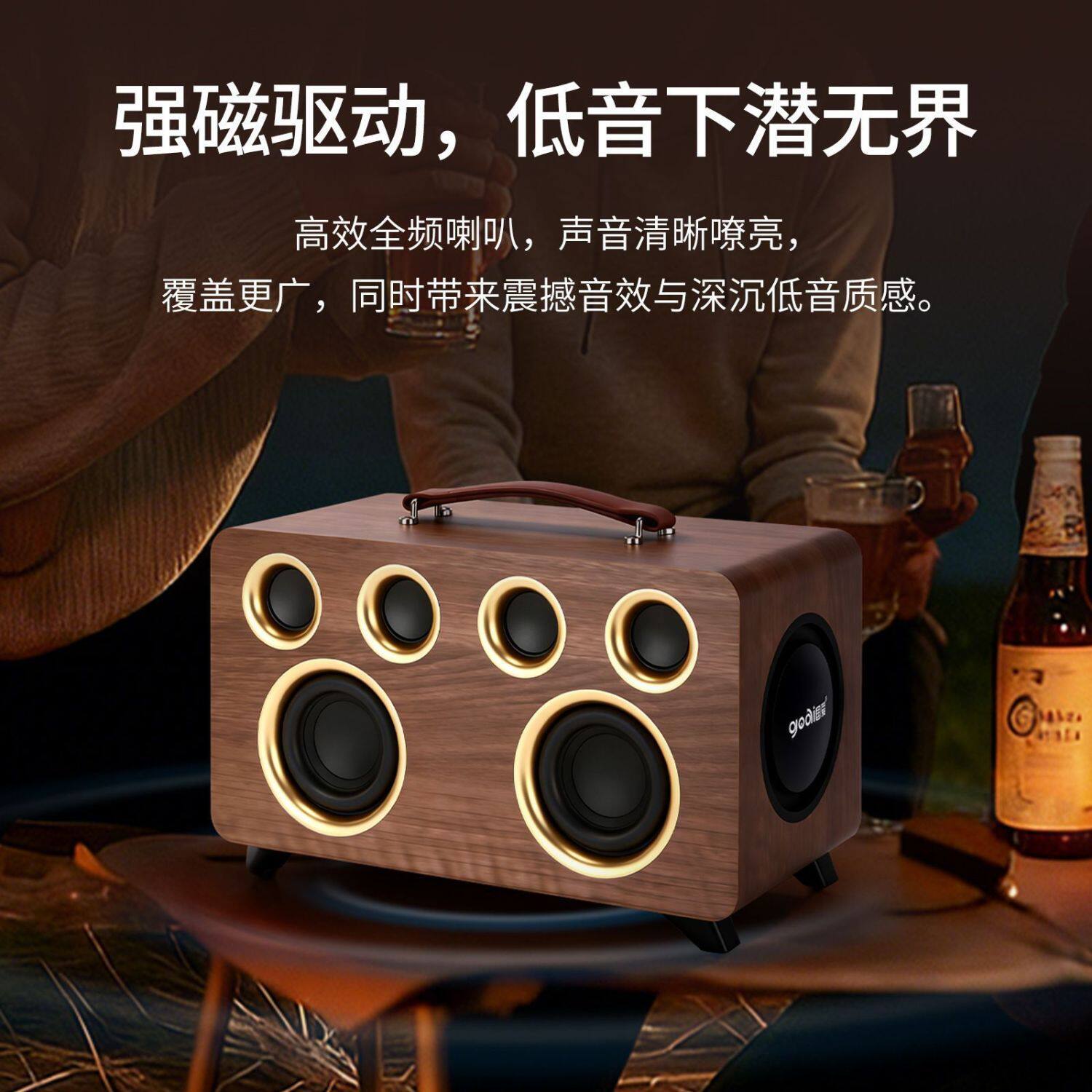 Goai国爱V9三分频蓝牙音响HiFi发烧级音箱家庭K歌木质环绕低音炮