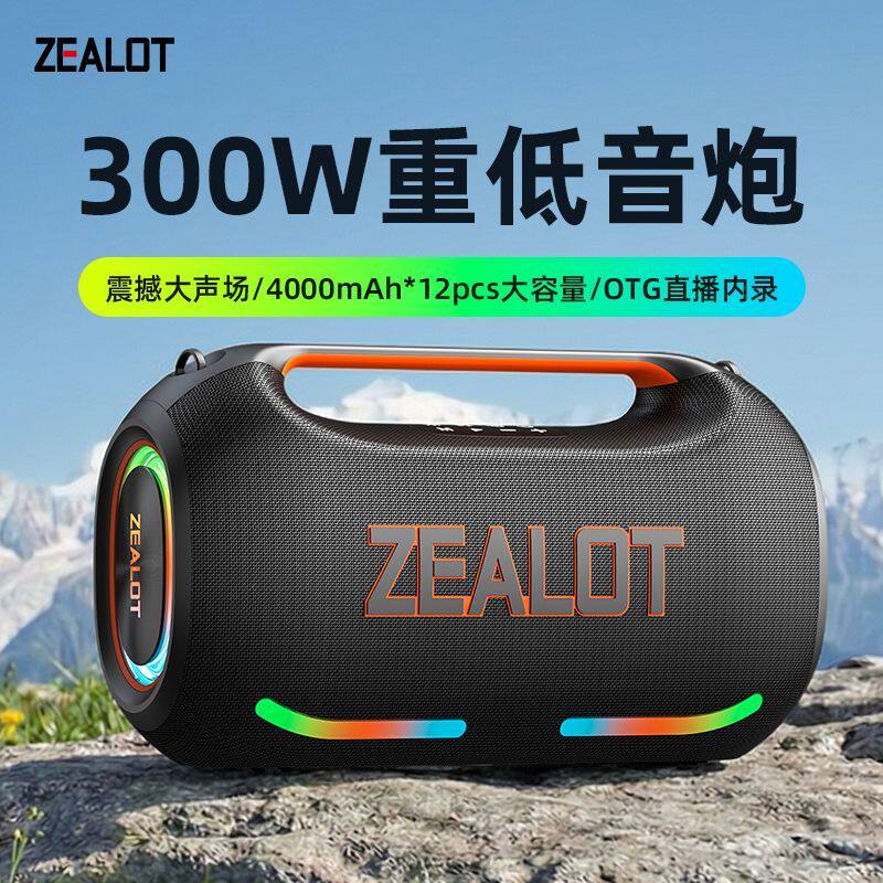 狂热者ZE41蓝牙音箱300W