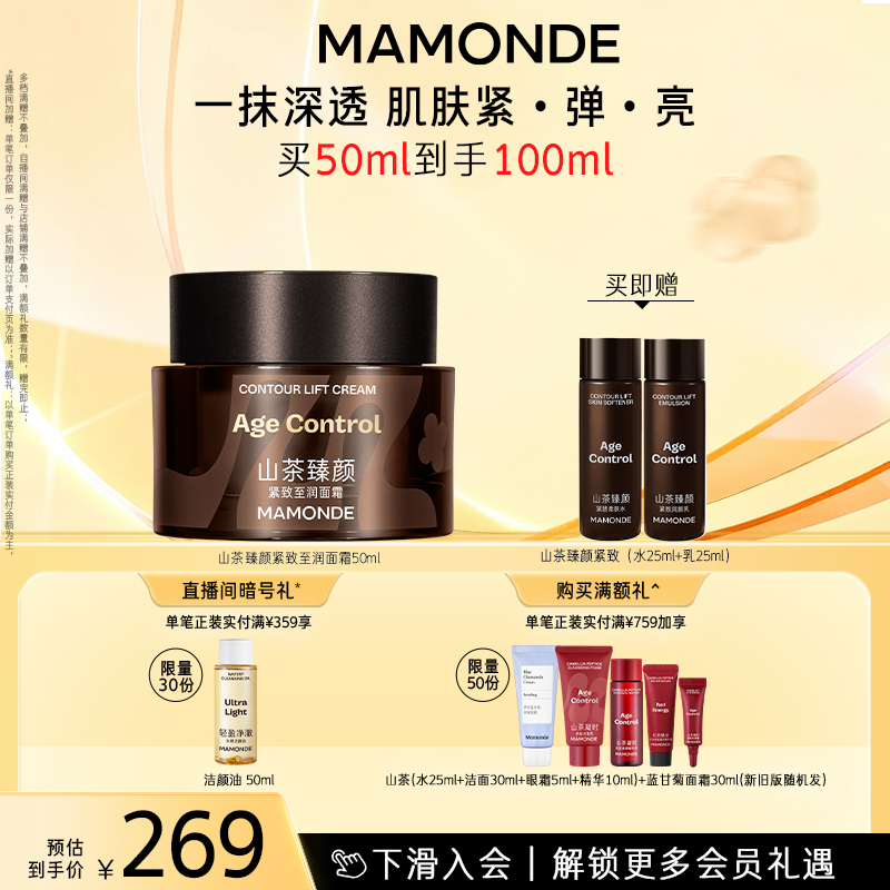 保湿水润 紧实肌肤 官方正品