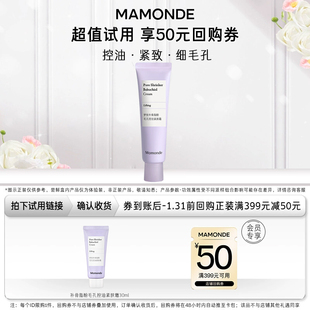 50元 399 补骨脂酚毛孔控油紧肤霜30ml 券 会员小美盒