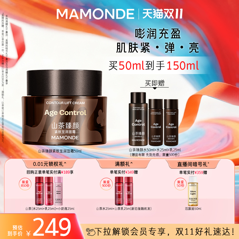 保湿水润 紧实肌肤 官方正品