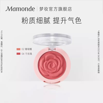 蔷薇自然腮红Mamonde/梦妆