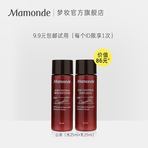 9.9元包邮  梦妆 山茶凝时系列 水25ml+乳25ml