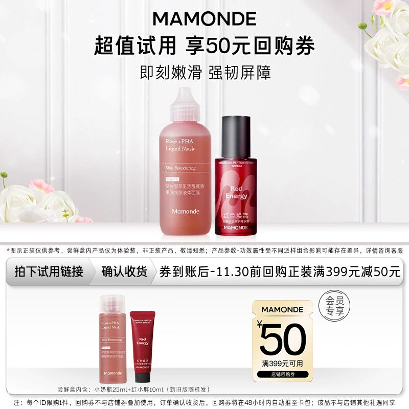 梦妆多肽红小胖+小奶瓶