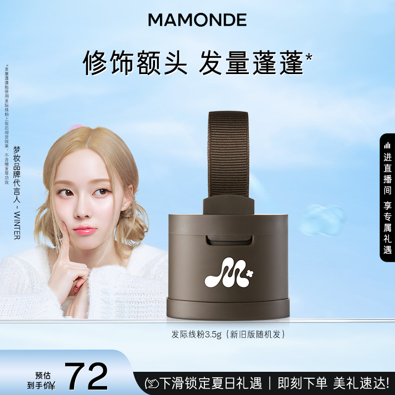 【官方正品】梦妆发际线粉饼阴影侧影修容一体盘补发缝阴影粉