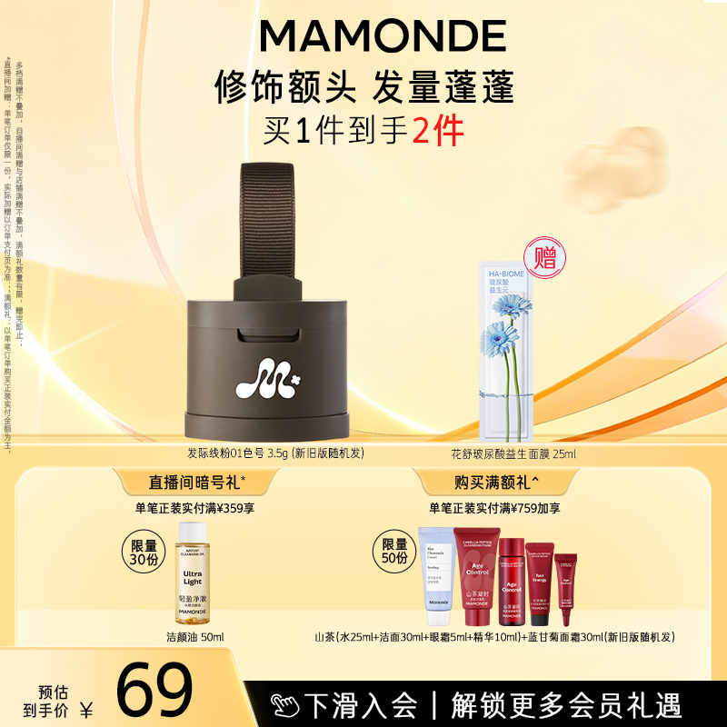 梦妆发际线粉饼阴影侧影