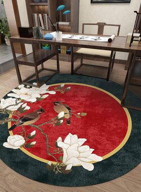 新中式圆形客厅地毯TPR底圈绒地毯家用耐脏防滑毯易打理地毯