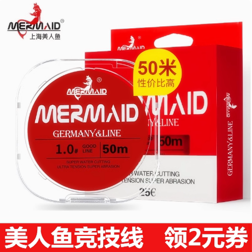 美人鱼主线子线台钓线进口强拉力