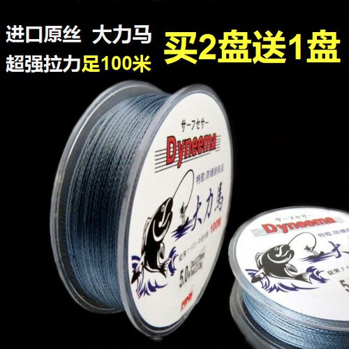 进口100米大力马鱼线PE线4编pe线