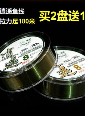 狼王正品逍遥150m+30m尼龙矶钓线