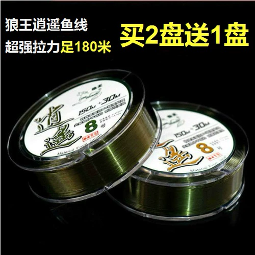 Подлинная волка короля Xiaoyao Fish Line 150M+30 м море версия Diaoyu Line Hai Diaoyu Aya Nylon Ichie Line Line Основная линия