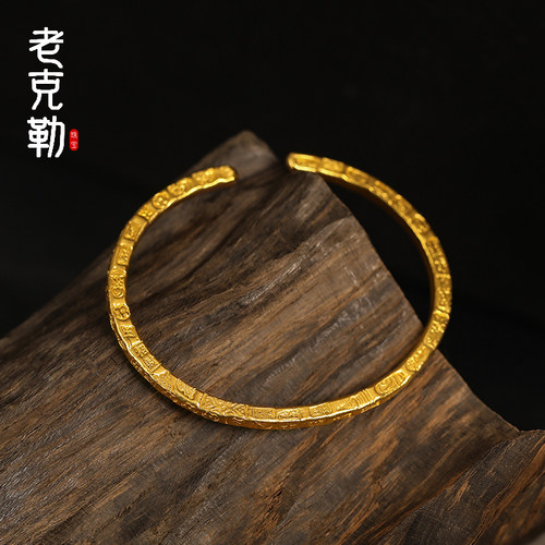 老克勒古法黄金手镯开口实心纯金吉言金足金999錾刻金镯子女新款
