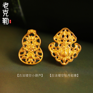 老克勒古法黄金转运珠足金999葫芦如意手串手链隔珠配件配饰纯金