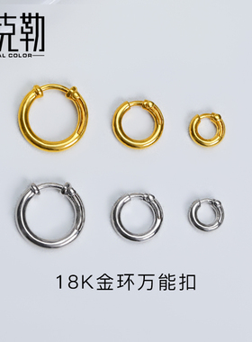 老克勒18K金wan能扣足金手链扣手串项链项坠吊坠扣连接扣扣头配饰