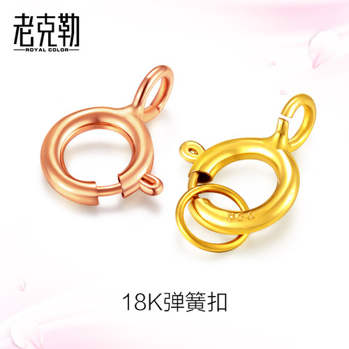 老克勒18k金扣头弹簧百搭项链